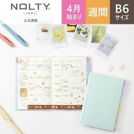 ＼ライフログにおすすめ／ 2026年4月始まり 手帳 スケジュール帳 ダイアリー PAGEM by NOLTY ペイジェム | B6 〈月間カレンダー + 週間バーチカル〉 月曜始まり インデックス (ミント,ラベンダー) [9992,9993] nolty 2026 能率手帳 おすすめ (2026年3月始まり)