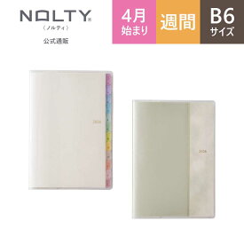 ＼ライフログにおすすめ／ 2026年4月始まり 手帳 スケジュール帳 ダイアリー PAGEM by NOLTY ペイジェム | B6 〈月間カレンダー + 週間ブロック〉 月曜始まり インデックス (ホワイト,グリーン) [9994,9995] nolty 2026 能率手帳 おすすめ (2026年3月始まり)