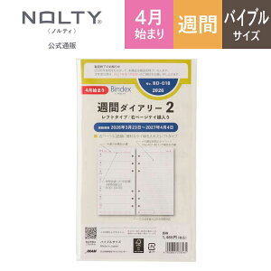 �y4/3 20���` �|�C���g10�{�z2026�N4���n�܂� �V�X�e���蒠 ���t�B�� 6�� Bindex by NOLTY �o�C���f�b�N�X | �o�C�u�� �q�T�ԃ��t�g�r ���j�n�܂� [BD018] nolty 2026 �\���蒠 �������� ������� �r�W�l�X