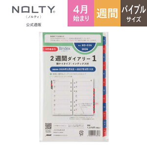 �y4/3 20���` �|�C���g10�{�z2026�N4���n�܂� �V�X�e���蒠 ���t�B�� 6�� Bindex by NOLTY �o�C���f�b�N�X | �o�C�u�� �q2weeks�r ���j�n�܂� �C���f�b�N�X [BD036] nolty 2026 �\���蒠 �������� ������� �r