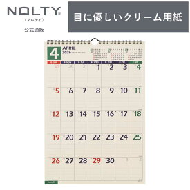 2026年4月始まり 壁掛けカレンダー NOLTY(ノルティ) | B4 〈月間カレンダー〉 日曜始まり [U128] 大きめ nolty 2026 能率手帳 おすすめ おしゃれ ビジネス手帳 新社会人