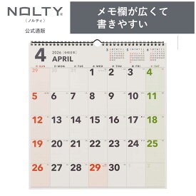 2026年4月始まり 壁掛けカレンダー NOLTY(ノルティ) | B3（変型） 〈月間カレンダー〉 日曜始まり [U155] 大きめ nolty 2026 能率手帳 おすすめ おしゃれ ビジネス手帳 新社会人