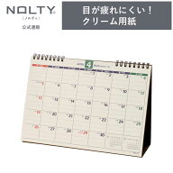 【6/4 20時〜スーパーSALE ポイント20倍】2026年4月始まり 卓上カレンダー NOLTY(ノルティ) | B6 〈月間…
