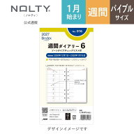 システム手帳 リフィール 2027年1月始まり 6穴 Bindex by NOLTY バインデックス | バイブル 〈週間ゾーン…
