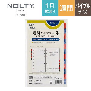 �V�X�e���蒠 ���t�B�[�� 2027�N1���n�܂� 6�� Bindex by NOLTY �o�C���f�b�N�X | �o�C�u�� �q�T�ԃ��t�g�r ���j�n�܂� [023] | ���t�B�� �_�C�A���[ nolty 2027 �\���蒠 �������� �r�W�l�X�蒠 �V�Љ�