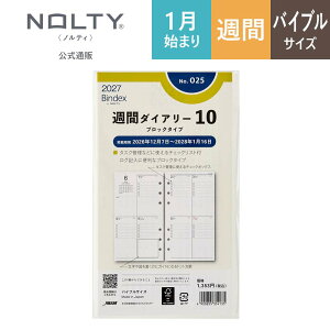�V�X�e���蒠 ���t�B�[�� 2027�N1���n�܂� 6�� Bindex by NOLTY �o�C���f�b�N�X | �o�C�u�� �q�T�ԃu���b�N�r ���j�n�܂� [025] | ���t�B�� �_�C�A���[ nolty 2027 �\���蒠 �������� �r�W�l�X�蒠 �V��