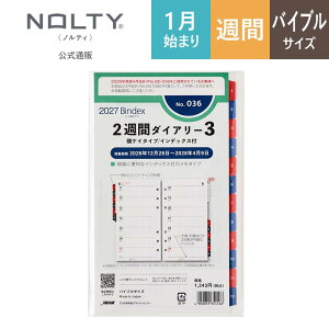�V�X�e���蒠 ���t�B�[�� 2027�N1���n�܂� 6�� Bindex by NOLTY �o�C���f�b�N�X | �o�C�u�� �q�T��2weeks�r ���j�n�܂� [036] | ���t�B�� �_�C�A���[ nolty 2027 �\���蒠 �������� �r�W�l�X�蒠 �V�Љ�l