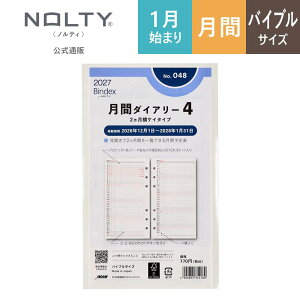 �V�X�e���蒠 ���t�B�[�� 2027�N1���n�܂� 6�� Bindex by NOLTY �o�C���f�b�N�X | �o�C�u�� �q���ԉ��P�C�r [048] | ���t�B�� �_�C�A���[ nolty 2027 �\���蒠 �������� �r�W�l�X�蒠 �V�Љ�l