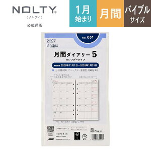 �V�X�e���蒠 ���t�B�[�� 2027�N1���n�܂� 6�� Bindex by NOLTY �o�C���f�b�N�X | �o�C�u�� �q���ԃJ�����_�[�i�����d���j�r ���j�n�܂� [051] | ���t�B�� �_�C�A���[ nolty 2027 �\���蒠 �������� �r�W