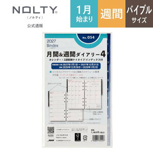 �V�X�e���蒠 ���t�B�[�� 2027�N1���n�܂� 6�� Bindex by NOLTY �o�C���f�b�N�X | �o�C�u�� �q���ԃJ�����_�[�i�T���d���j + 2weeks�r ���j�n�܂� �C���f�b�N�X [054] | ���t�B�� �_�C�A���[ nolty 2027 �\
