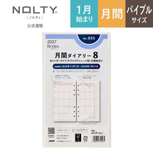 �V�X�e���蒠 ���t�B�[�� 2027�N1���n�܂� 6�� Bindex by NOLTY �o�C���f�b�N�X | �o�C�u�� �q���ԃJ�����_�[�i�S���ϓ��j�r ���j�n�܂� [055] | ���t�B�� �_�C�A���[ nolty 2027 �\���蒠 �������� �r�W