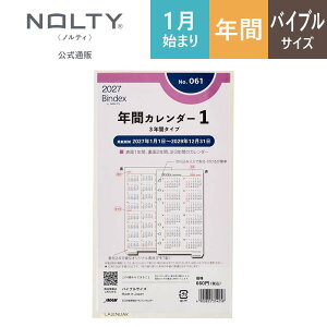 �V�X�e���蒠 ���t�B�[�� 2027�N1���n�܂� 6�� Bindex by NOLTY �o�C���f�b�N�X | �o�C�u�� �N�ԃJ�����_�[ 3�N�ԃ^�C�v [061] | ���t�B�� �_�C�A���[ nolty 2027 �\���蒠 �������� �r�W�l�X�蒠 �V�Љ�