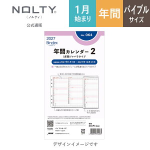 �V�X�e���蒠 ���t�B�[�� 2027�N1���n�܂� 6�� Bindex by NOLTY �o�C���f�b�N�X | �o�C�u�� �N�ԃJ�����_�[ 1�N�� �W���o���^�C�v [064] | ���t�B�� �_�C�A���[ nolty 2027 �\���蒠 �������� �r�W�l�X��