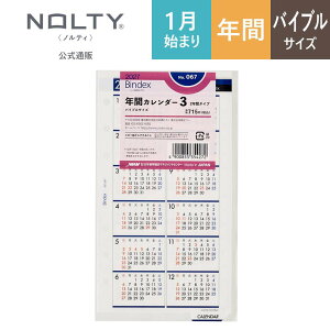 �V�X�e���蒠 ���t�B�[�� 2027�N1���n�܂� 6�� Bindex by NOLTY �o�C���f�b�N�X | �o�C�u�� �N�ԃJ�����_�[ 2�N�ԃ^�C�v [067] | ���t�B�� �_�C�A���[ nolty 2027 �\���蒠 �������� �r�W�l�X�蒠 �V�Љ�