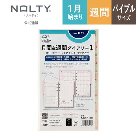 システム手帳 リフィール 2027年1月始まり 6穴 Bindex by NOLTY バインデックス | バイブル 〈月間カレンダー（全日均等） + 週間レフト〉 月曜始まり インデックス [071] | リフィル ダイアリー nolty 2027 能率手帳 おすすめ ビジネス手帳 新社会人