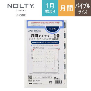 �V�X�e���蒠 ���t�B�[�� 2027�N1���n�܂� 6�� Bindex by NOLTY �o�C���f�b�N�X | �o�C�u�� �q���ԃJ�����_�[�i�S���ϓ��j�r ���j�n�܂� [080] | ���t�B�� �_�C�A���[ nolty 2027 �\���蒠 �������� �r�W