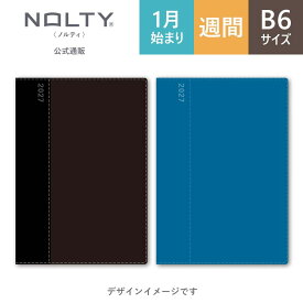＼インデックス付き！／ 手帳 2027年1月始まり スケジュール帳 NOLTY(ノルティ) | B6 〈月間カレンダー + 週間バーチカル〉 月曜始まり インデックス キャレル 〔ダークグレー,インディゴブルー〕 [2044,2045] | ダイアリー nolty 2027 能率手帳 おすすめ (2026年12月始まり)