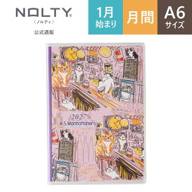 手帳 2027年1月始まり スケジュール帳 PAGEM by NOLTY ペイジェム | A6 〈月間カレンダー〉 日曜始まり A.S.マンハッタナーズ 〔パープルな酔い心地〕 [2462] | ダイアリー nolty 2027 能率手帳 おすすめ ビジネス手帳 新社会人 (2026年11月始まり)