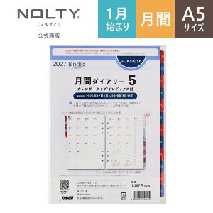 �V�X�e���蒠 ���t�B�[�� 2027�N1���n�܂� 6�� Bindex by NOLTY �o�C���f�b�N�X | A5 �q���ԃJ�����_�[�i�S���ϓ��j�r ���j�n�܂� [A5056] | ���t�B�� �_�C�A���[ nolty 2027 �\���蒠 �������� �r�W�l�X