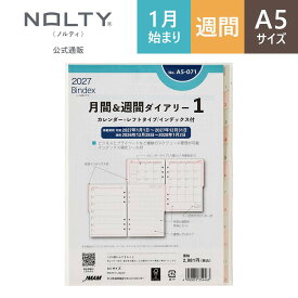 システム手帳 リフィール 2027年1月始まり 6穴 Bindex by NOLTY バインデックス | A5 〈月間カレンダー（全日均等） + 週間レフト〉 月曜始まり インデックス [A5071] | リフィル ダイアリー nolty 2027 能率手帳 おすすめ ビジネス手帳 新社会人