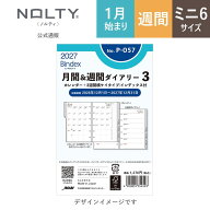 システム手帳 リフィール 2027年1月始まり 6穴 Bindex by NOLTY バインデックス | ミニ6 〈月間カレンダ…
