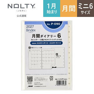 �V�X�e���蒠 ���t�B�[�� 2027�N1���n�܂� 6�� Bindex by NOLTY �o�C���f�b�N�X | �~�j6 �q���ԃJ�����_�[�r ���j�n�܂� [P090] | ���t�B�� �_�C�A���[ nolty 2027 �\���蒠 �������� �r�W�l�X�蒠 �V�Љ�