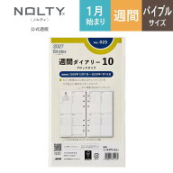 システム手帳 リフィール 2027年1月始まり 6穴 Bindex by NOLTY バインデックス | バイブル 〈週間ブロッ…