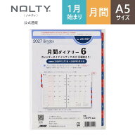 システム手帳 リフィール 2027年1月始まり 6穴 Bindex by NOLTY バインデックス | A5 〈月間カレンダー（…