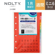 システム手帳 リフィール 2027年1月始まり 6穴 Bindex by NOLTY バインデックス | ミニ6 〈月間カレンダ…