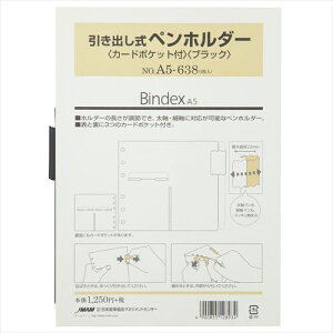 y9/4 20`X[p[SALE 30%OFFzVXe蒠 tB A5 oyz_[(J[h|Pbgt) ubN[A5638] meB \ [ rWlX Bindex oCfbNX 蒠pc[ nolty ras
