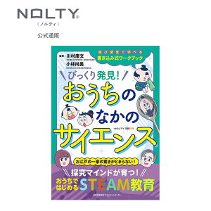NOLTYLbY[NubN т蔭ÎȂ̃TCGX[TN006] w nolty