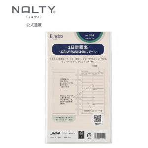 VXe蒠 tB oCu 1v\ DAILY PLAN24h t[[302] meB \  [ rWlX tB[ tB ւp ֗p nolty