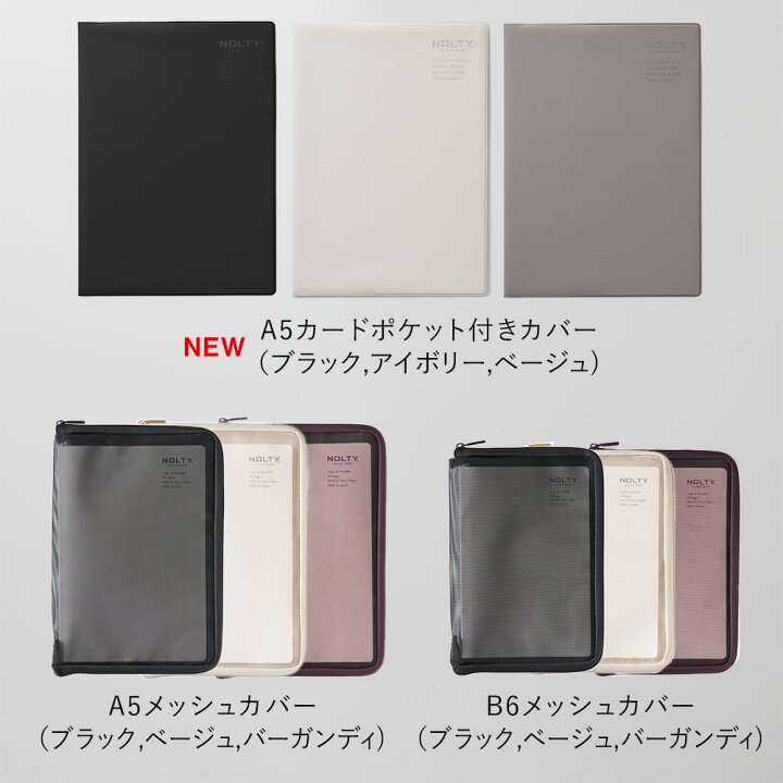 手帳品質 ノートカバー A5 ポケット付き クリア NOLTY ノルティ 能率手帳 NBC01 クリアカバー シンプル おしゃれ a5 可愛い 大人 学生 ビジネス 手帳 スケジュール帳 メモ帳 日付なし nolty 透明 手帳とノートのNOLTY