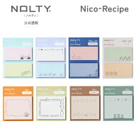 文具女子博でも大好評！付箋 ニコレシピ コラボ 手帳 日記帳 NOLTY〔トモダチ,オヤツ,パスタ,ウサギパン,…