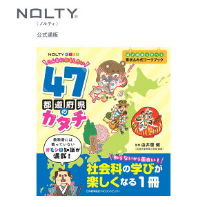 NOLTYLbY[NubN Ȃɂ낢 47s{̃J^` [TN008] w nolty
