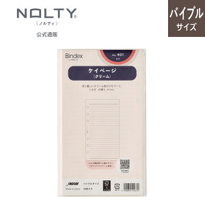 �V�X�e���蒠 ���t�B�� �o�C�u�� �P�C�y�[�W(�N���[��)[401] �m���e�B �\�� ���� ���[�� �r�W�l�X ���t�B�[�� ���t�B�� �����ւ��p ���֗p nolty