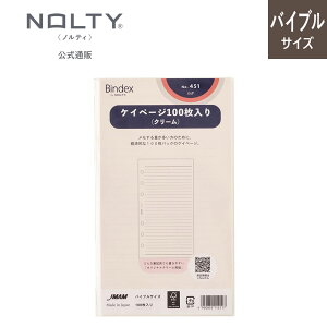 �V�X�e���蒠 ���t�B�� �o�C�u�� �P�C�y�[�W 100������ (�N���[��)[451] �m���e�B �\�� ���� ���[�� �r�W�l�X ���t�B�[�� ���t�B�� �����ւ��p ���֗p Bindex �o�C���f�b�N�X ���� nolty ���r 28 �s