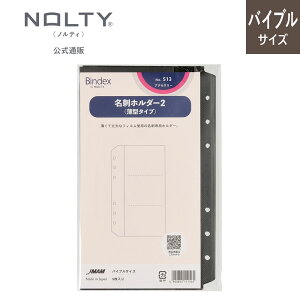 �V�X�e���蒠 ���t�B�� �o�C�u�� ���h�z���_�[2[���^�^�C�v][513] �m���e�B �\�� ���� ���[�� �r�W�l�X �蒠�p�c�[�� Bindex �o�C���f�b�N�X nolty