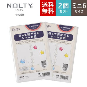 �V�[���䎆 6�� �~�j6 ���t�B�� �V�X�e���蒠�p �o�C���_�[�p �� 10�� ���\���Ĕ�������V�[���䎆 [PRF0306]�� �V�[���� �䎆 ���� �������� Bindex by NOLTY �m���e�B
