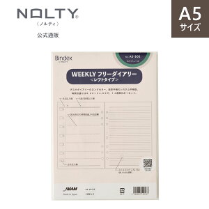 �V�X�e���蒠 ���t�B�� A5 WEEKLY �t���[�_�C�A���[[���t�g�^�C�v] [A5302] �m���e�B �\�� ���� ���[�� �r�W�l�X ���t�B�[�� ���t�B�� �����ւ��p ���֗p Bindex �o�C���f�b�N�X ���t�Ȃ� �z���]��