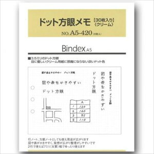 y10/3 20`Ԍ 10%OFFzVXe蒠 tB A5 hbgჁ 30 [A5420] meB \ [ rWlX tB[ tB ւp ֗p Bindex oCfbNX  nolty r