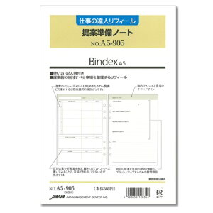 VXe蒠 tB A5 ďm[g[A5905] meB \ [ rWlX tB[ tB ւp ֗p Bindex oCfbNX  nolty