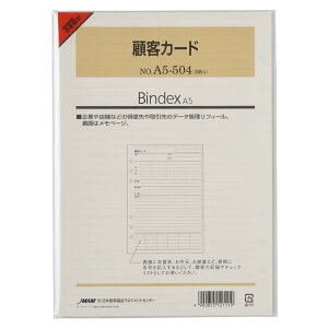 VXe蒠 tB A5 ڋqJ[h[A5504] meB \  [ rWlX tB[ tB ւp ֗p Bindex oCfbNX  nolty