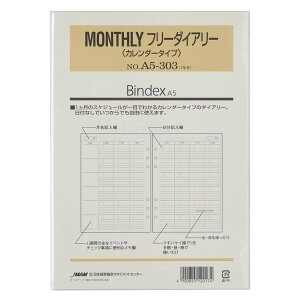 VXe蒠 tB A5 MONTHLY t[_CA[[J_[^Cv][A5303] meB \  [ rWlX tB[ tB ւp ֗p nolty