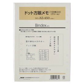 システム手帳 リフィル A5 ドット方眼メモ(100枚入り)【ネコポス(メール便)不可】[A5450] ノルティ 能率 文具 文房具 ビジネス リフィール レフィル 差し替え用 差替用 nolty