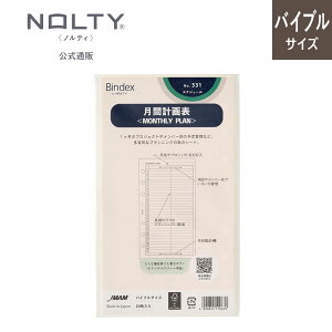 VXe蒠 tB oCu Ԍv\ MONTHLY PLAN [331] meB \  [ rWlX tB[ tB ւp ֗p Bindex oCfbNX  nolty goal