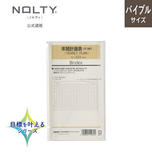 VXe蒠 tB oCu NԌv\ 3 YEARLY PLAN[333] meB \  [ rWlX tB[ tB ւp ֗p nolty goal