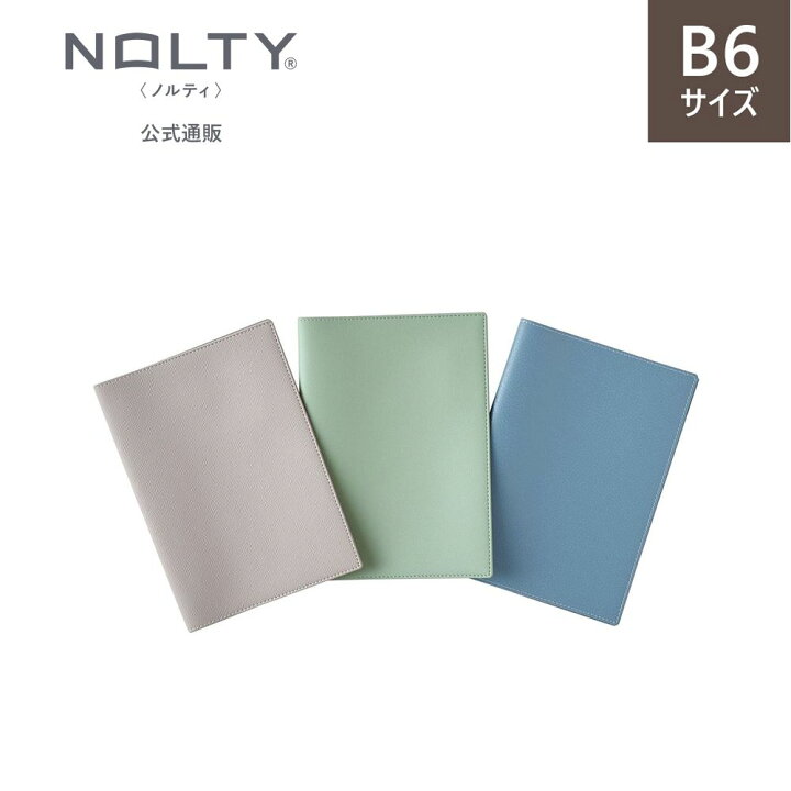 楽天市場】【10/4 20:00〜 期間限定20%OFF】B6手帳カバー スケジュール 