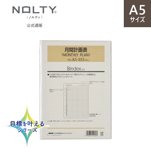 VXe蒠 tB A5 Ԍv\ MONTHLY PLAN [A5331] meB \  [ rWlX tB[ tB ւp ֗p  nolty goal