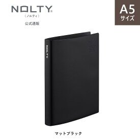 【5/8 20時〜 ポイント20倍】【カスタマイズできるノート】バインダー ファイル 20穴 NOLTY ノルティ A5 kukuru ククル 大人かわいい マットブラック グレージュ スモークピンク アイボリー ターコイズ グリーン ラベンダー イエロー bfs rasl